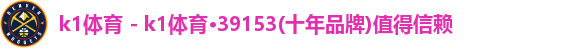 k1体育